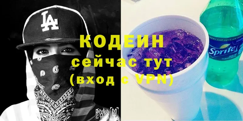 хочу наркоту  Алапаевск  Кодеиновый сироп Lean Purple Drank 