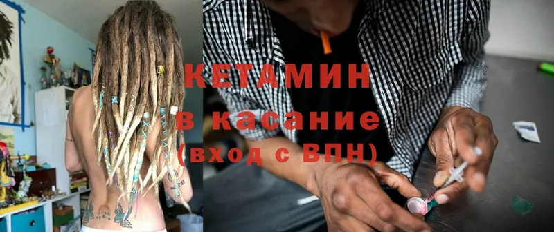 Кетамин ketamine  Алапаевск 